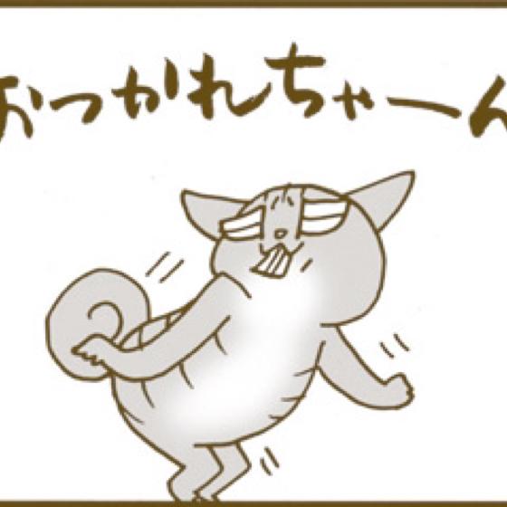うー