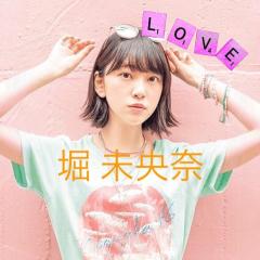 堀未央奈神推し!/固ツイRTよろです!