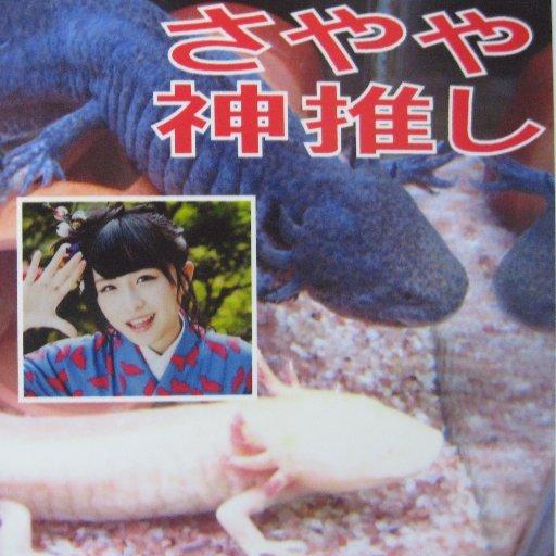うーぱーるーぱー☆さやや L♡VE