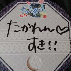 たかれんのトーク