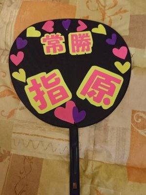 さっしーオシのトーク