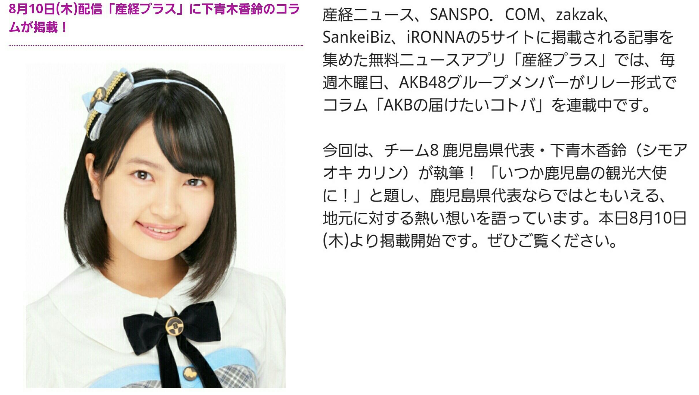 Akb48 チーム8情報 755