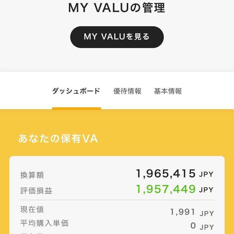 VALU について語るトーク