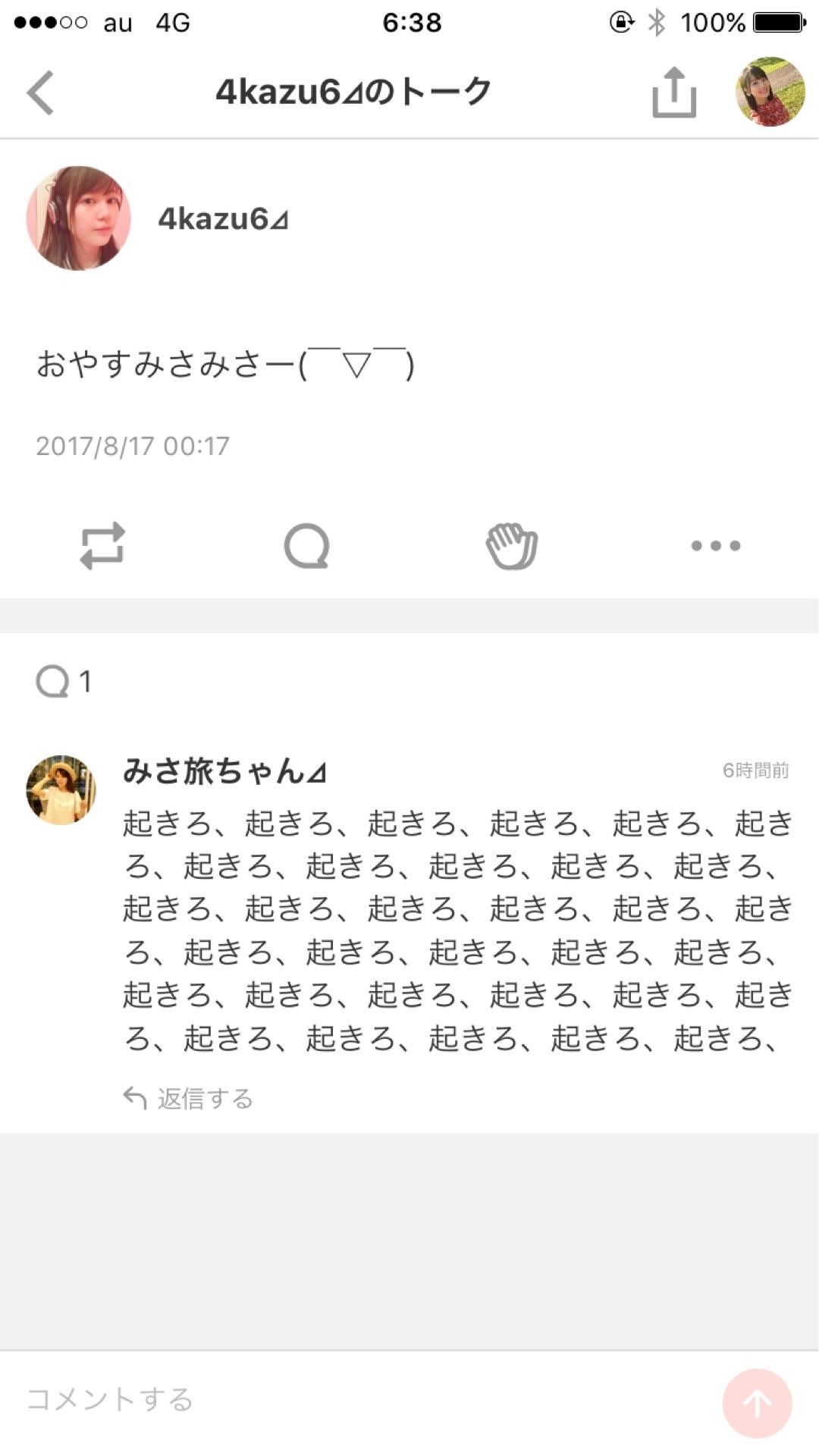 投稿画像