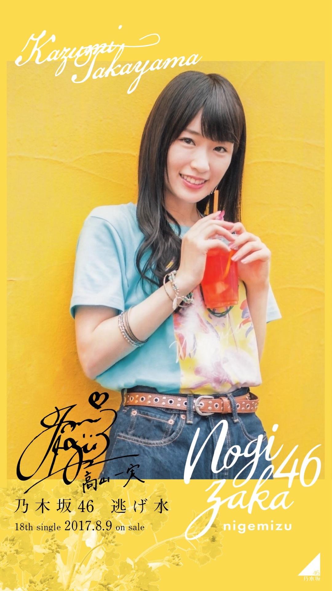 逃げ水　握手会会場限定ポスター　星野みなみ　サイン入 乃木坂46 逃げ水 ポスター 個別 握手会 直筆サイン 星野 みなみ