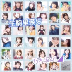 生田絵梨花・生駒里奈超鬼大好き😍😍のトーク