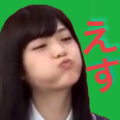 えす