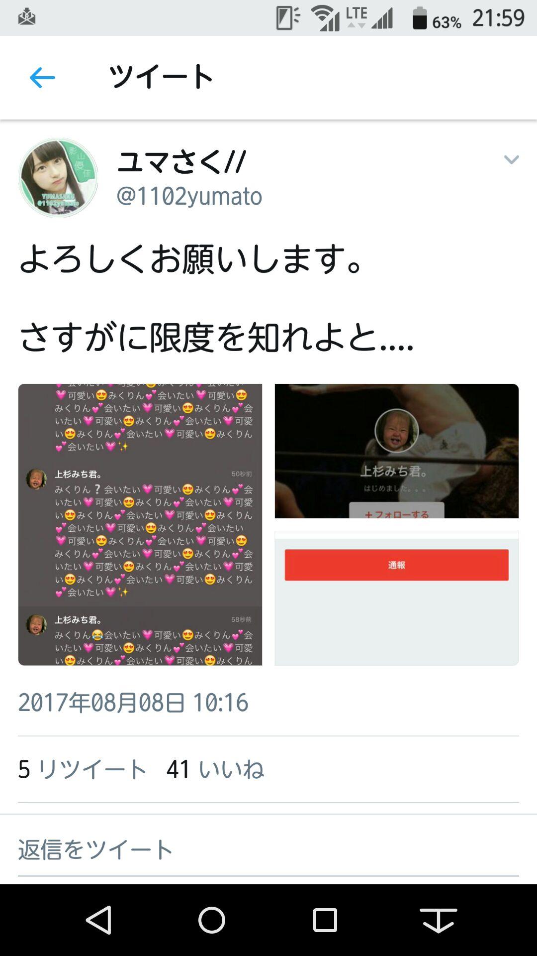 投稿画像