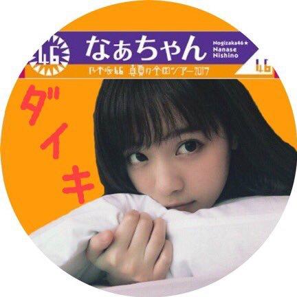 ダイキ。