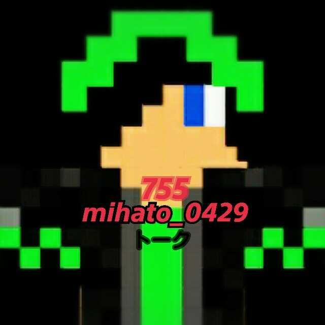 (みはトン)mihato _0429
