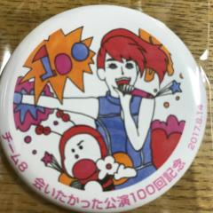 たけゆいのトーク