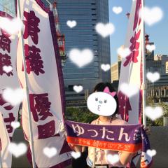 ふぁみたんのはるか