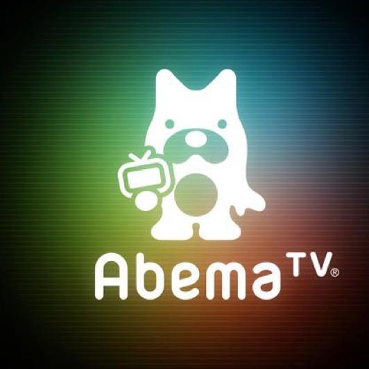 AbemaTV 編成局新卒のトーク