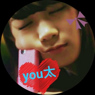 you太@まなつ推のトーク