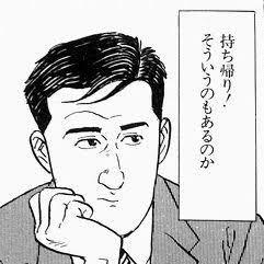 井之頭四郎のトーク