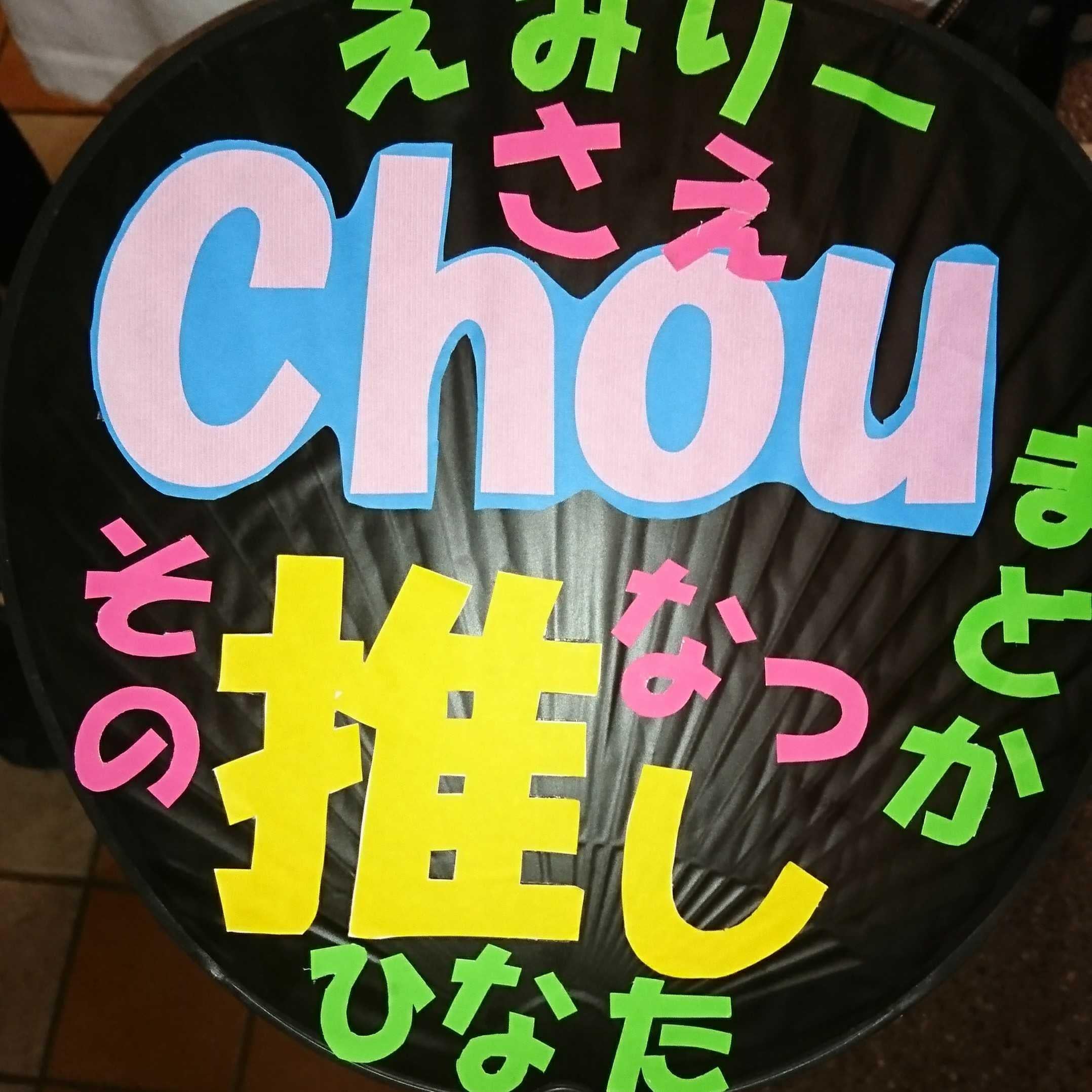 🐣わたしゅん🐣