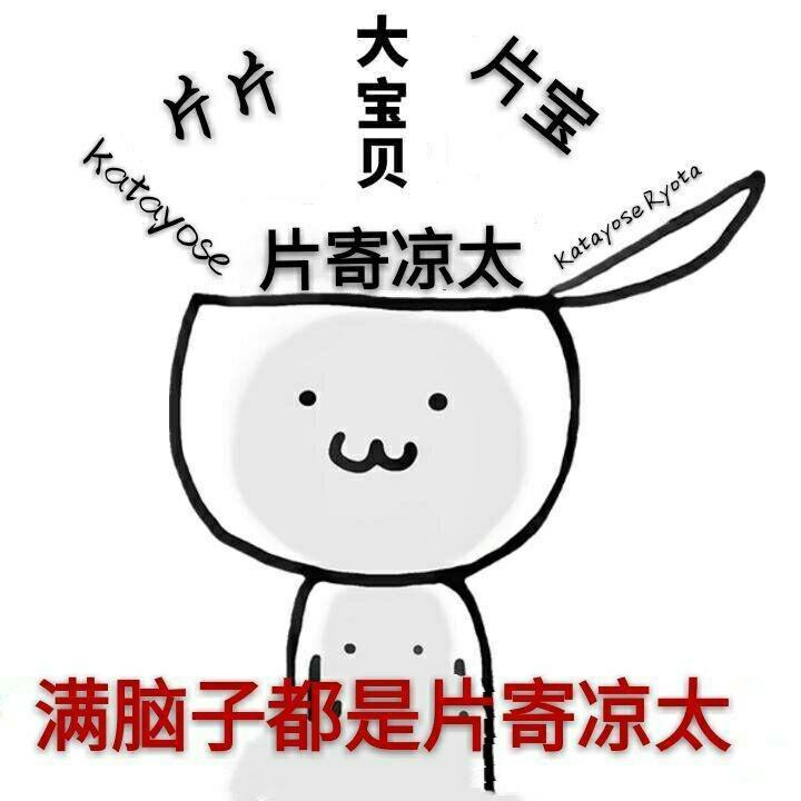 片片