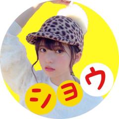 ショウ⊿