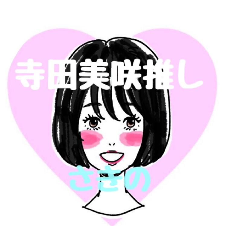 さきの🙊
