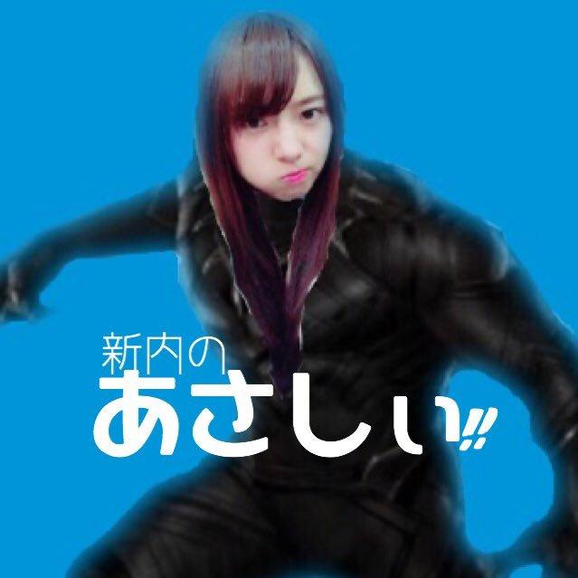 新内のあさしぃ(なこちゅん)