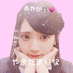 あやぴょん ᙏ̤̫♡