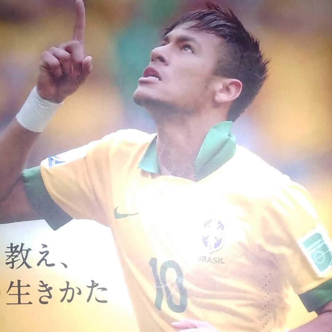 ネイマールJr.