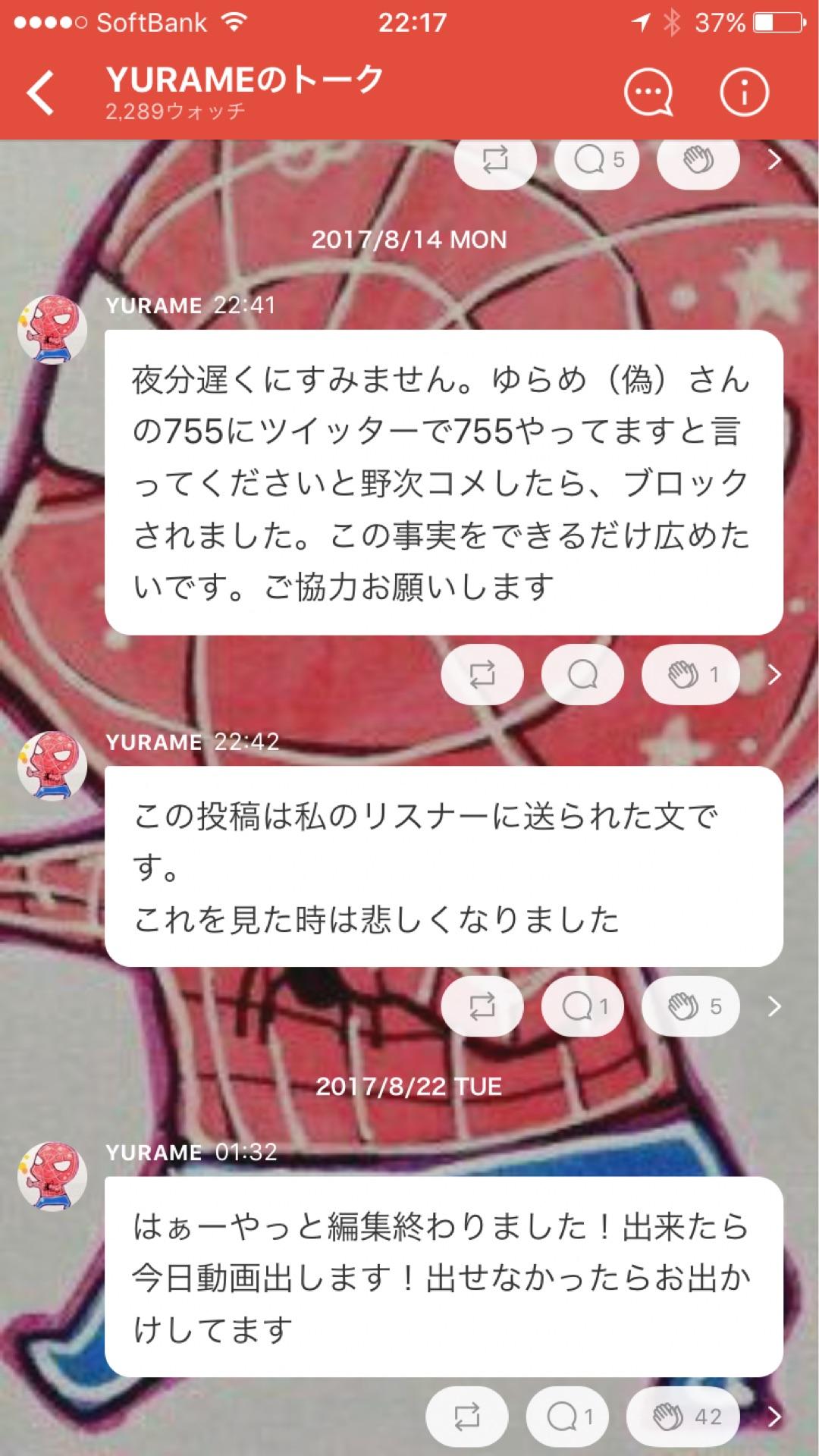 投稿画像