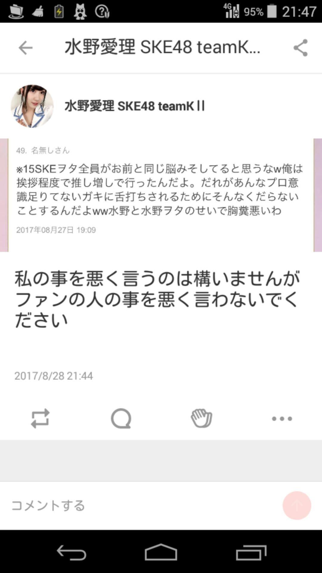 投稿画像
