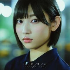 ふみ丸@渡辺みり愛推しのトーク