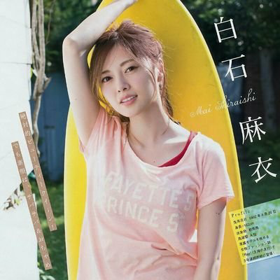 みらい