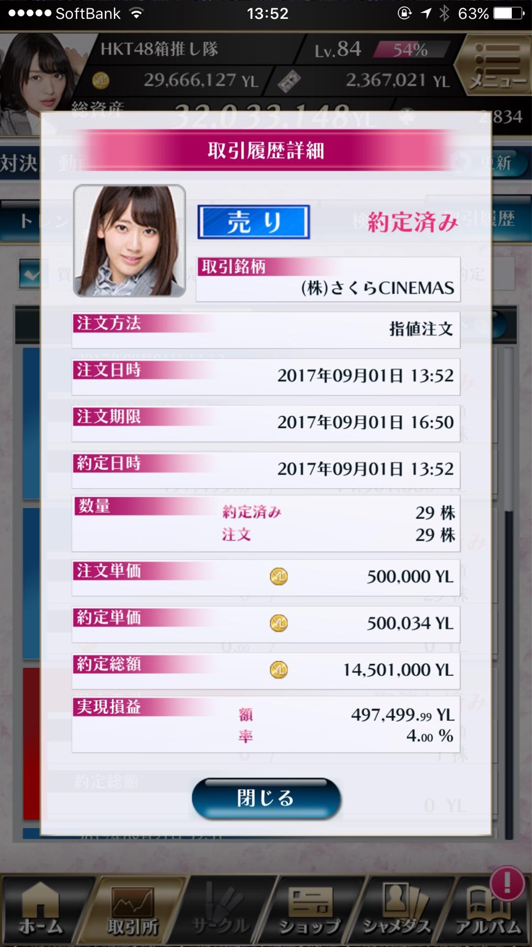 投稿画像