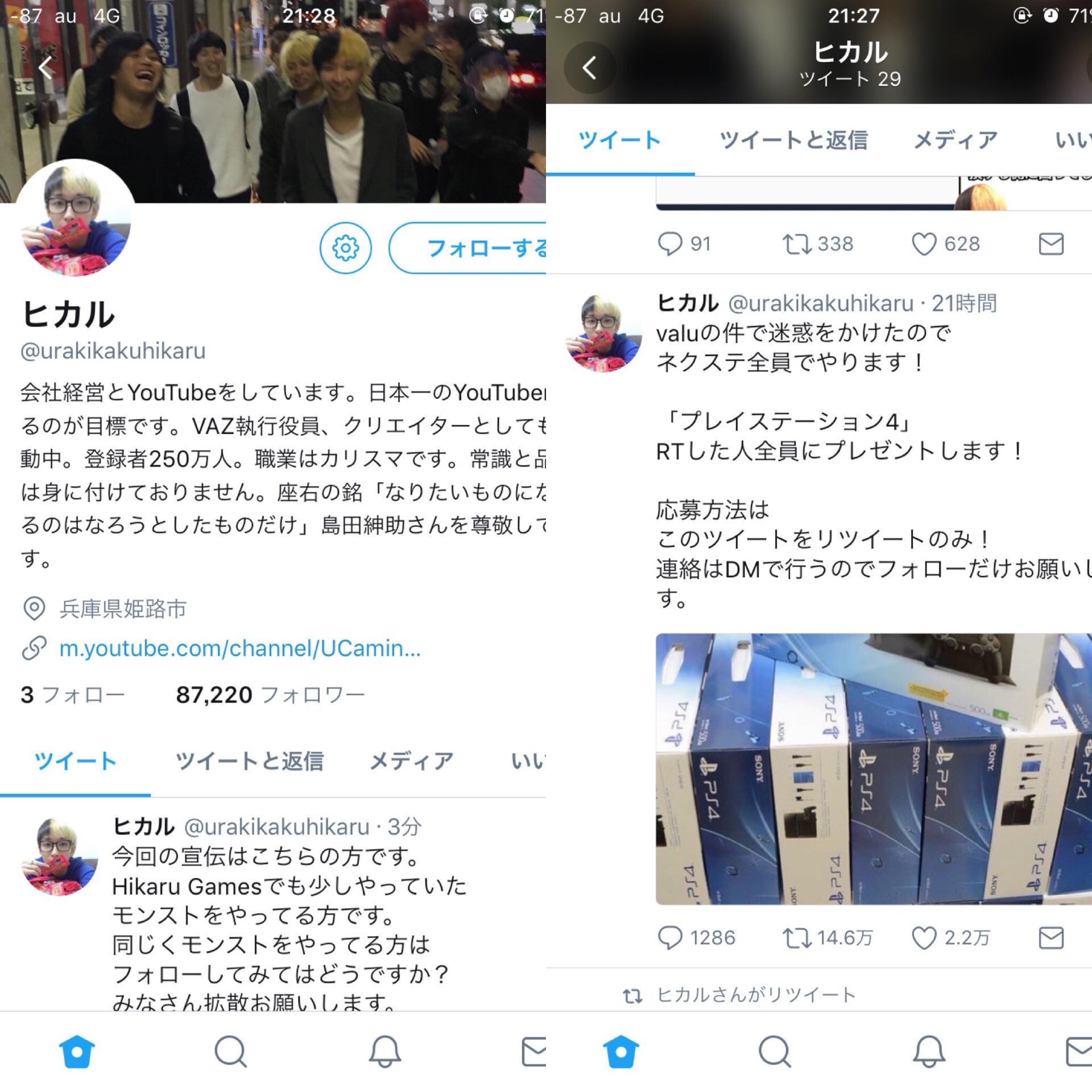 投稿画像