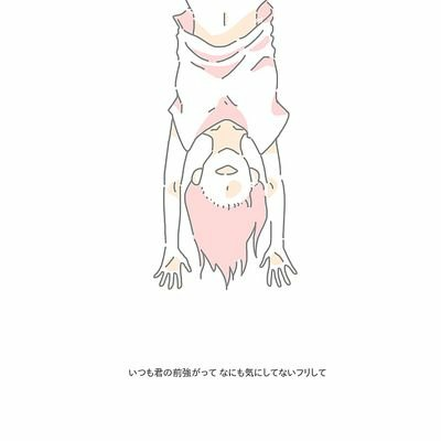 れな