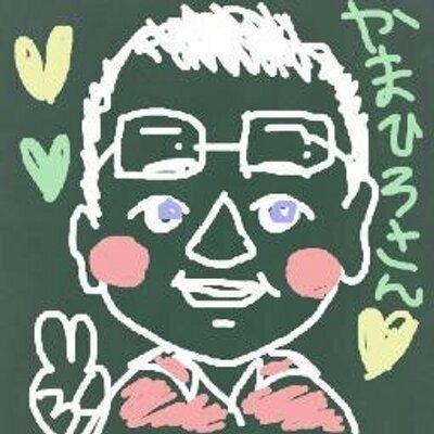 ✳やまひろf あーーーーー!