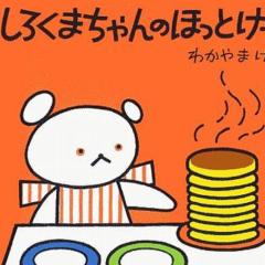 もうすぐ さようなら