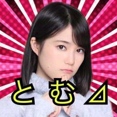 とむさんのトーク