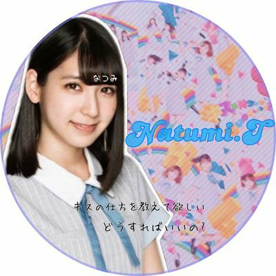 松岡菜摘単推しの龍のトーク