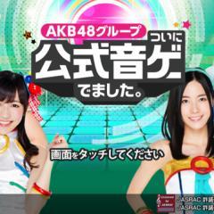 NMB48公式音ゲーを楽しむ部屋