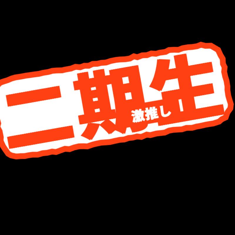 ガース〜⊿ナマハゲビーバー⊿