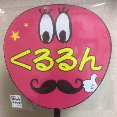 やす