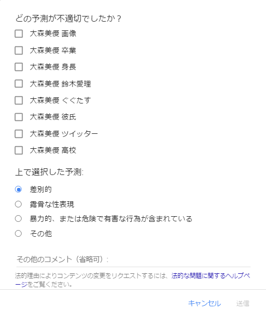 投稿画像