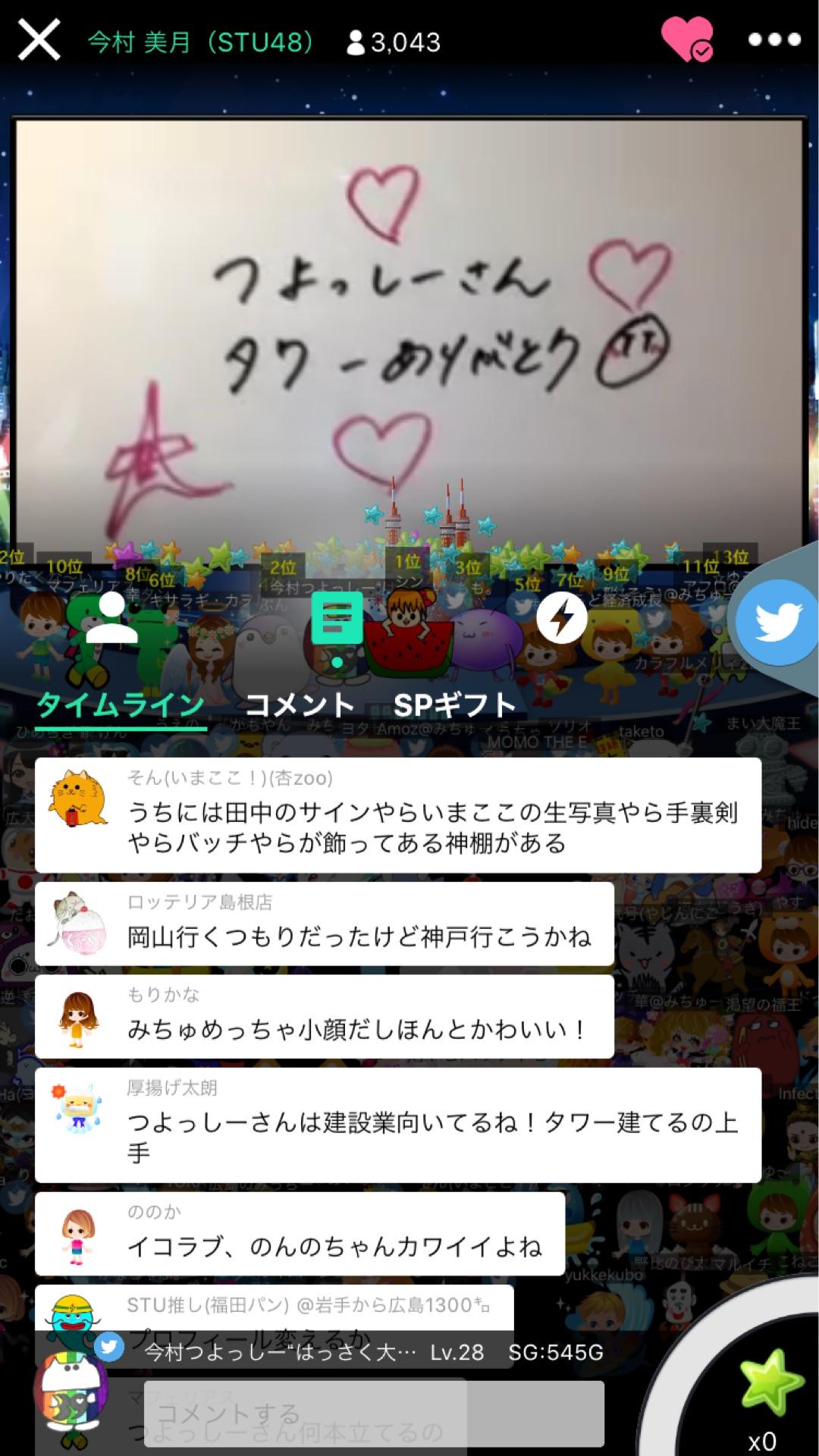 投稿画像
