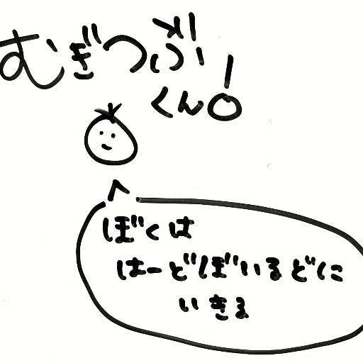 たもも