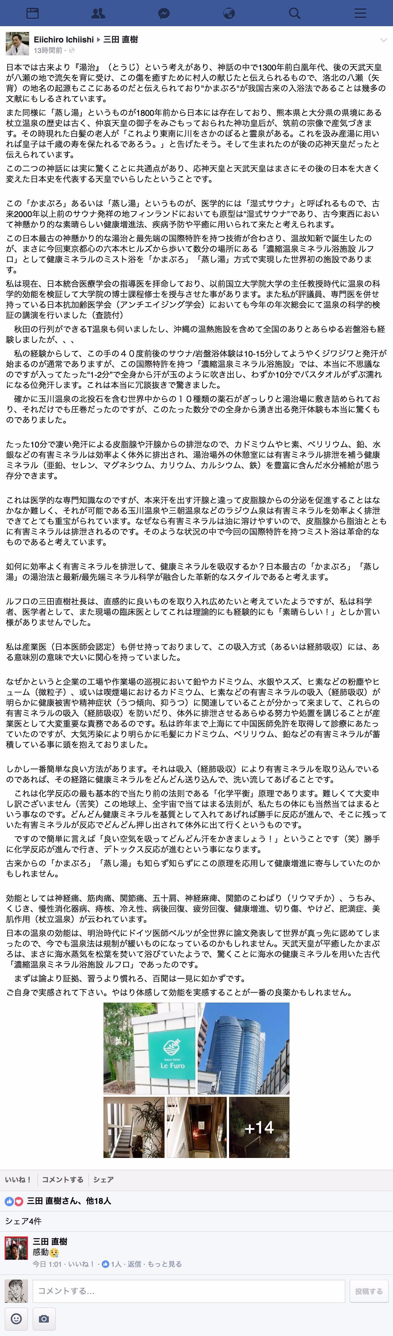 投稿画像