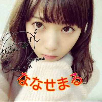 シャルル◢(坂道 love)のトーク