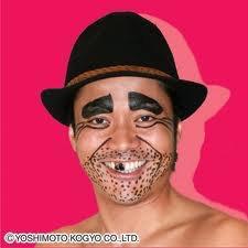 天野 孝雄