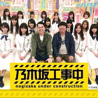 乃木坂工事中のトーク