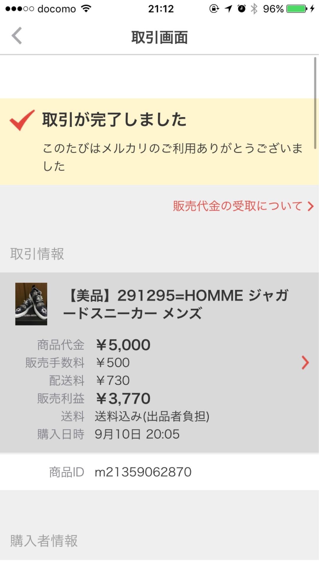 投稿画像