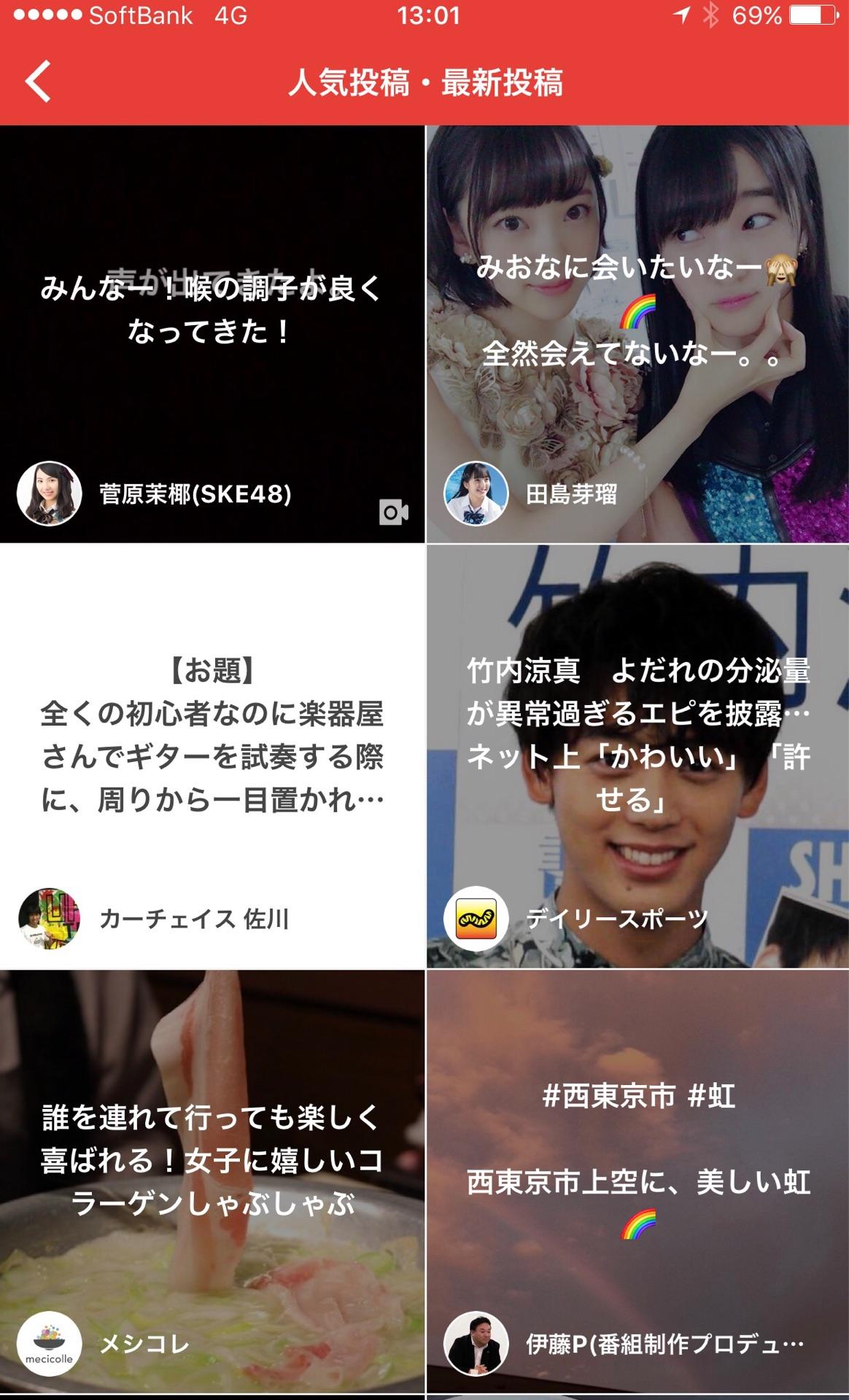 投稿画像