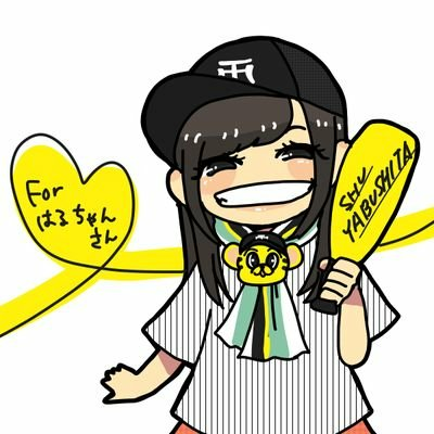 はるちゃん
